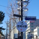면목골목시장 | 서울 전통시장 면목시장에도 먹거리 구경거리 가득