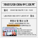 모아푸드 이미지