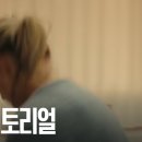 영화 엑스테리토리얼 뜻 줄거리 결말 평점 후기