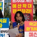 [국회 앞 1인 시위 & 학교급식실 폐암 국가대책마련 촉구 기자회견] 이미지