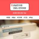 생글한의원 이미지