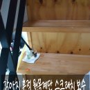 광진 동일로52길 | 나무계단복원 복층계단수리 업체 강아지 흔적 원목 스크래치 보수