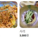 부산밀면 - 북구 동대로 11 | 부산밀면