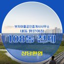 일품공인중개사사무소 이미지