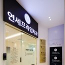 연세프라임치과의원 이미지