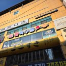 잼탁구 - 미추홀구 인하로67번길 24-31 | 잼탁구