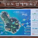 가우도노을민박 이미지