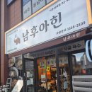 5479 | 외대쌀국수 남후아힌 이문외대점 방문후기