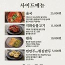 흑미면옥