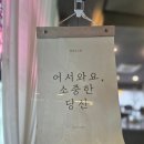 콩스커피 | 서울 로테이션 소개팅 콩스 후기