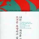 당신이 글을 쓰면 좋겠습니다 이미지