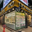 아이센스안경 이미지
