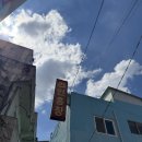 안흥여관 이미지