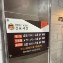 하이맨비뇨기과의원 | 안산 하이맨비뇨기과 정관수술 후기,비용,주의사항(셋째는없어!!)