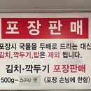한솥설렁탕 이미지