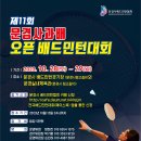 문경배드민턴경기장 이미지