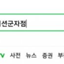 한국타이어광진대리점 이미지
