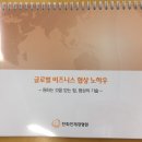 비즈니스인재경영원