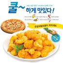 피자나라치킨공주 이미지