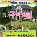 ﻿양평 텃밭갖춘 전원주택경매＞용문면 연수천변 2층 단독주택 2차매각(22타경35471)315 이미지