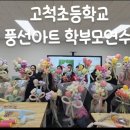 고척초등학교 이미지