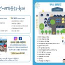 이천종합복지타운 이미지