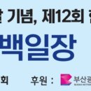 2024년 찾아가는 학생백일장 이미지