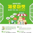 제로마켓 이미지