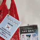 예슬이네 월드컵 스코어 맞추기!⚽️ 이미지