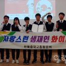 현북중학교 이미지