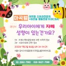 마곡웰소아청소년과의원 이미지