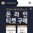토산품전시장 | 2018 서울 커피엑스포 짤막(?) 후기
