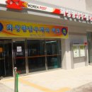 화성향남우체국 이미지