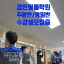 교대역 6번 출구 앞 | 인테리어필름 독학 가능할까?학원을 선택해야 하는 이유
