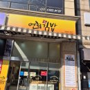 신촌김밥본점 이미지