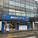 벌크커피대성