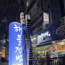 성서따로식당 이미지