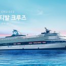 시즈앤크루즈