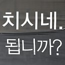 기독교복음침례회 이미지