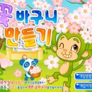 수 게임랜드 이미지