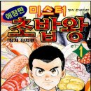 스시유우