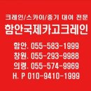 창원컨테이너이동 이미지