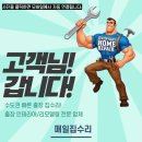 동탄 변기 메지 작업 백시멘트 깨짐 보수 교체 후기