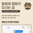 포스 650 중고 캠핑카 / 포터2기반 6인승모터홈 다온티앤티 이미지