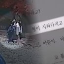 괴롭힘 당하던 아들 보호하려다 억울하게 폭행피의자로 몰린 엄마 이미지