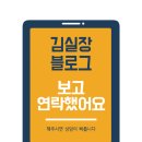사직쌍용예가노인정 | [공지] 사직 쌍용예가 인테리어 후기 , 사직동 인테리어 추천