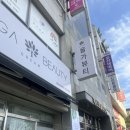 주)메가디톡스 부산지점 | 올가드림뷰티 기장교리점 | 기장 에스테틱, 모공 디톡스, 요철관리,기장 피부, 기장 피부관리