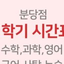 대치수학과학전문학원 이미지