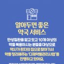 현명약국 네이버블로그
