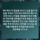 12/11(월) 예수의 이름 이미지